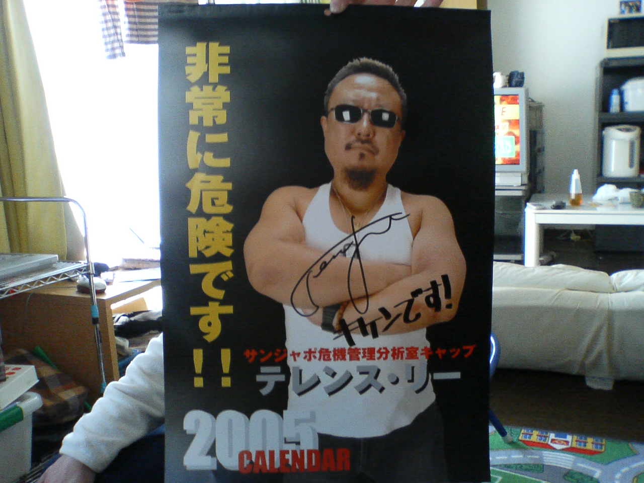 ［Livedoor Blog］非常に危険です！