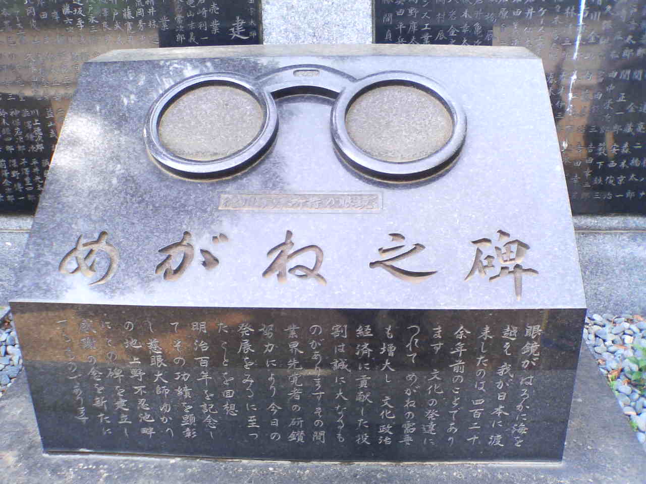 ［Livedoor Blog］眼鏡祀
